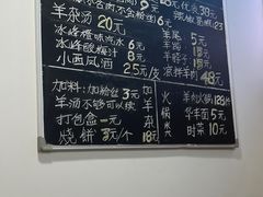 -丰登陕西水盆牛羊肉·泡馍
