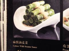 菜单-新兴·金羊座·粤菜点心(乐峰店)