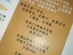 -惠安齿科(保利分院)