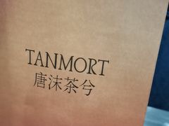 -唐沫茶兮(仓山万达金街店)