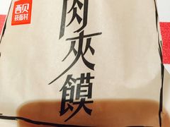 -西贝莜面村(上海百联西郊店)