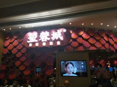 -望蓉城·古法酸菜鱼(世纪汇店)
