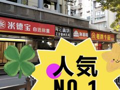 -陶记正宗德州扒鸡(科巷店)