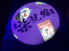 -柒號馆天津菜·八珍豆腐·牛窝骨