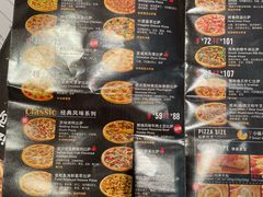 -达美乐比萨(骏壹万邦广场店)