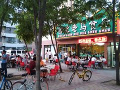 -西北老马食府(陈家营西路店)