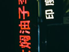 -五七小李子油焖大虾(总店)