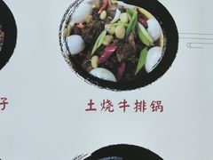 -黄牛肉馆·皖南土菜
