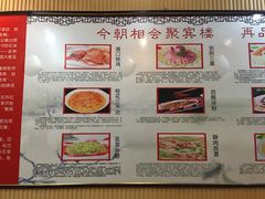 -百年聚宾楼(北大街店)