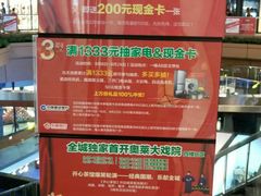 -砂之船奥莱(南京江宁店)