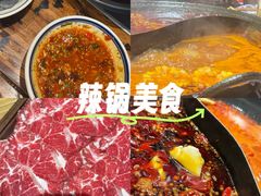 -袁山山重庆火锅(丈八北路店)