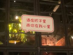 -胡桃里音乐酒馆(下沙店)