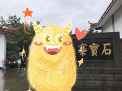 -石宝寨
