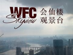 -WFC会仙楼观景台