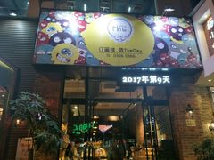 -THEDAY蛋糕(团结路店)