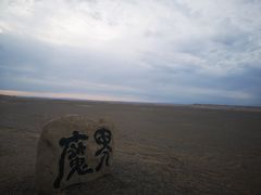 -哈密雅丹大海道景区