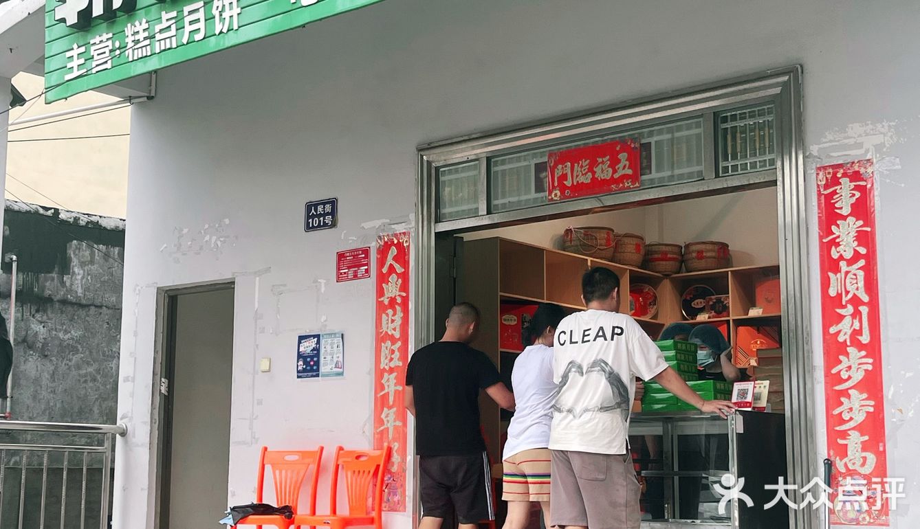 红沙月饼🥮