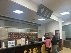 -铭医堂·宝芝林·中医馆(沙坪坝店)