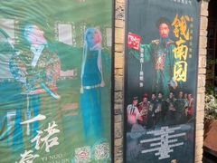 -马家大院