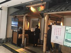 门面-绿茶餐厅(广州天河城店)