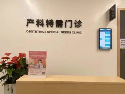 点击看大图 -天使医生VIP孕期孕检产检(市二医院店)