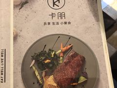 -卡朋西餐(较场西路店)