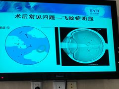 -东北大学附属辽宁爱尔眼科医院
