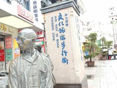 -孙文西路步行街