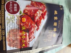 -姚家猪蹄坊(蓝田县店)