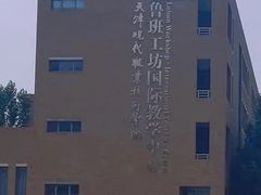 -天津现代职业技术学院