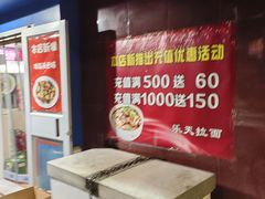 -乐天拉面(桃花街店)