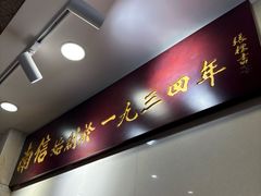 -南信牛奶甜品专家