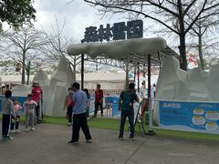-盈香心动乐园
