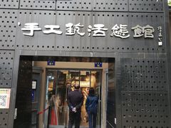 -手工艺活态馆