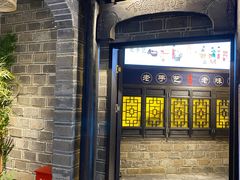 -江南韵·无锡太湖文化体验餐厅(凤凰天街店)