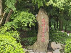 -庐山风景区花径公园