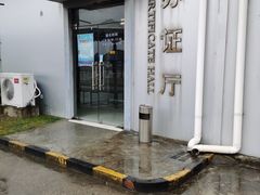 -胜华驾校·小猫学车(银都店)
