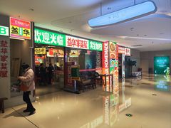 门面-益华家菜屋(世茂店)
