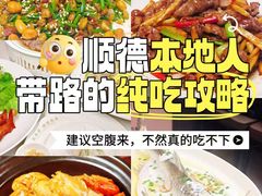 -美未居·老字号·地道顺德菜·桑拿鸡·鱼生(容桂店)