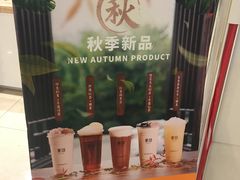-茉沏(石路天虹店)