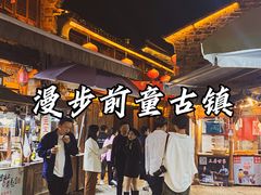 -前童古镇