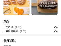 -原麦山丘(五棵松华熙店)