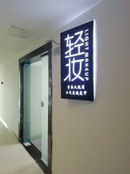 -Doris多里斯半永久纹眉·SMP纹发·发际线