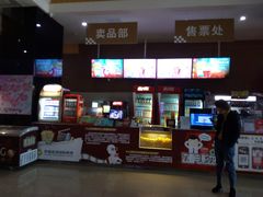-幸福蓝海国际影城(崇安寺T12店)