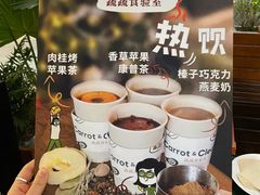 -Carrot&Cleaver蔬蔬食验室 By MissGreen(上海商城店)