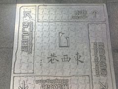 -东西巷