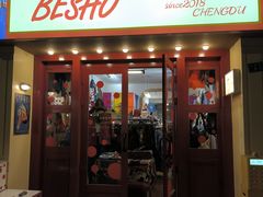 -别所古着店besho vintage