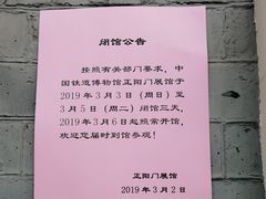 -中国铁道博物馆(正阳门馆)