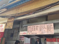 -蓉城西二道无名冒菜(西二道街店)