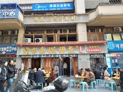 -老方桌烂蹄花川菜馆(九龙坡店)